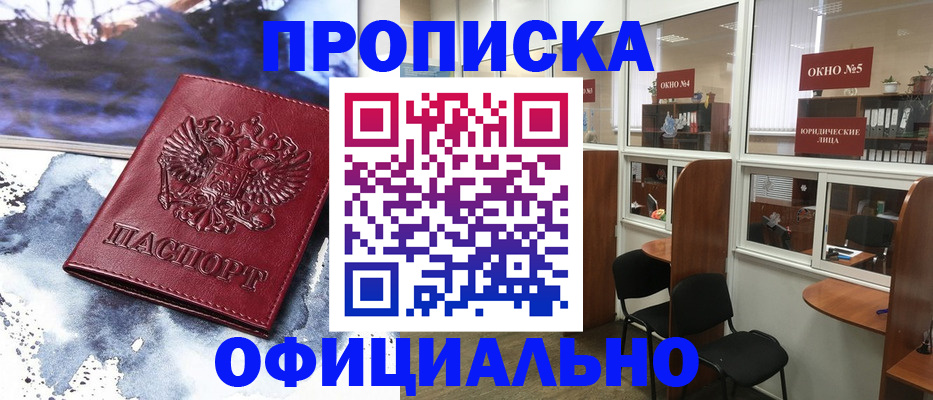 временная регистрация собственник в Таганроге