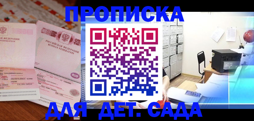 временная регистрация для всех в Таганроге